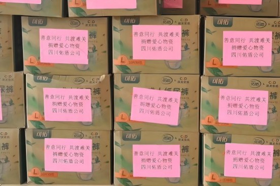 图3 捐赠物资（封面图）.jpg